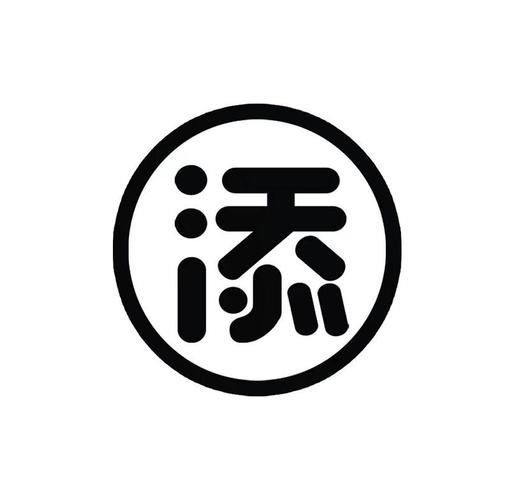 添添盈