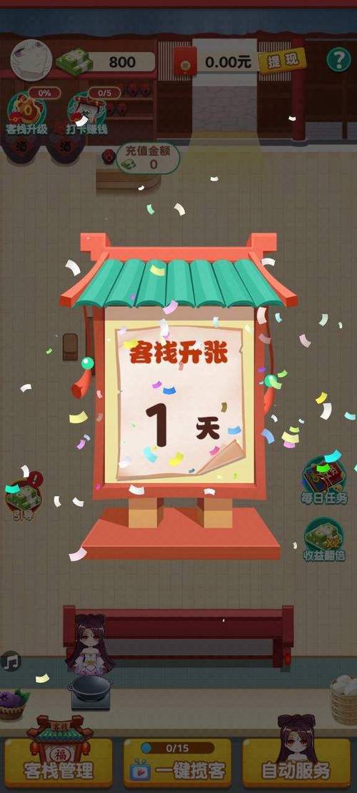 听枫客栈红包版正版