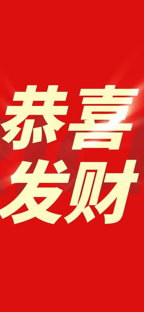 恭喜发财现金抢红图标