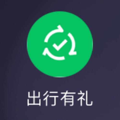 走路有礼app
