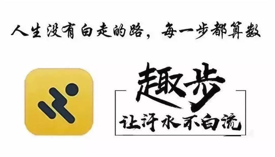 51趣步最高版本