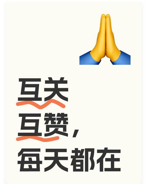 爱互赞专用神器
