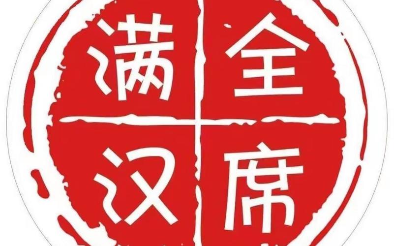 满汉全席小游戏在线