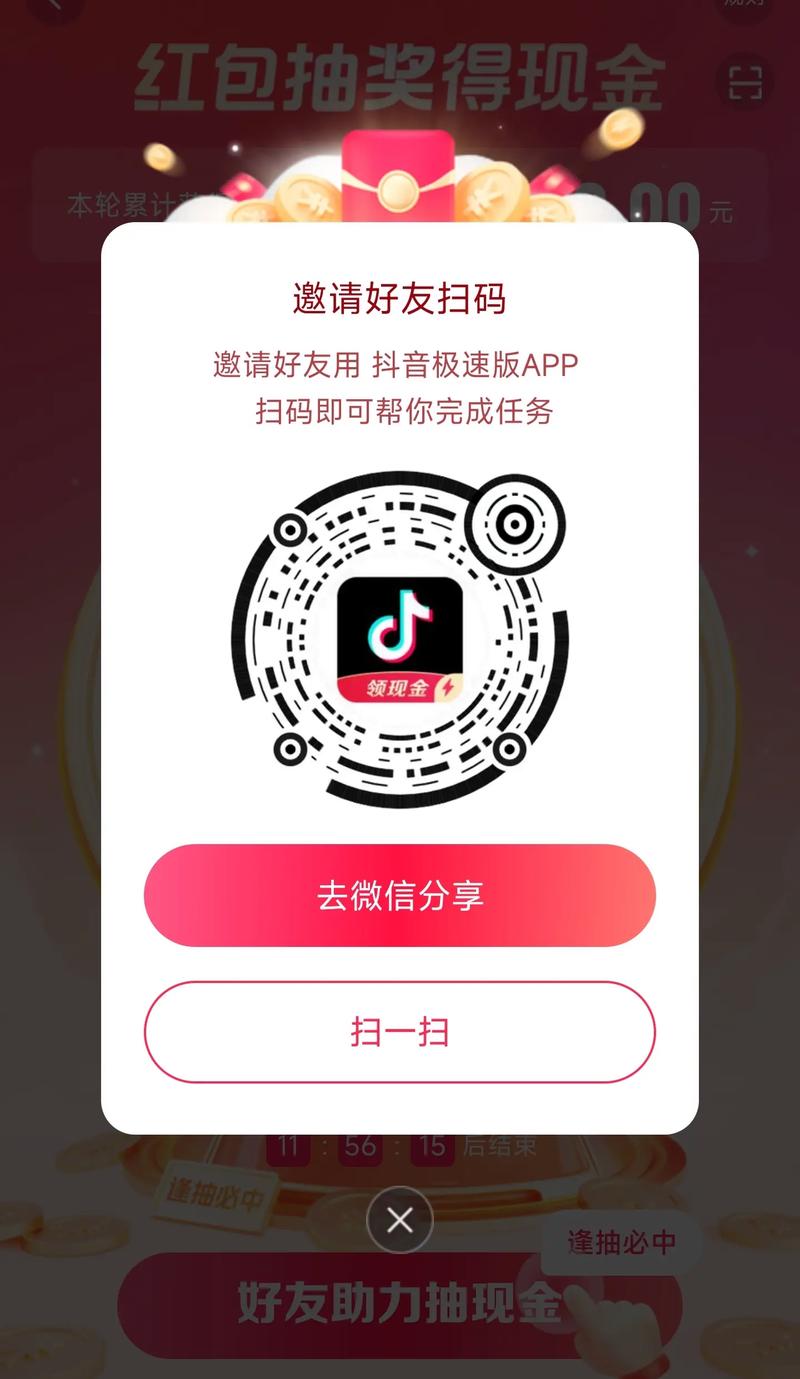 抖米快讯好友邀请