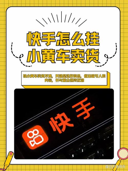 快手小黄车秒杀软