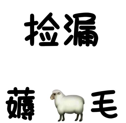 懒人农场剪羊毛最