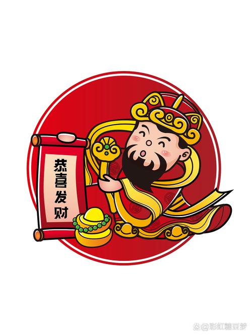 红包版财神来了