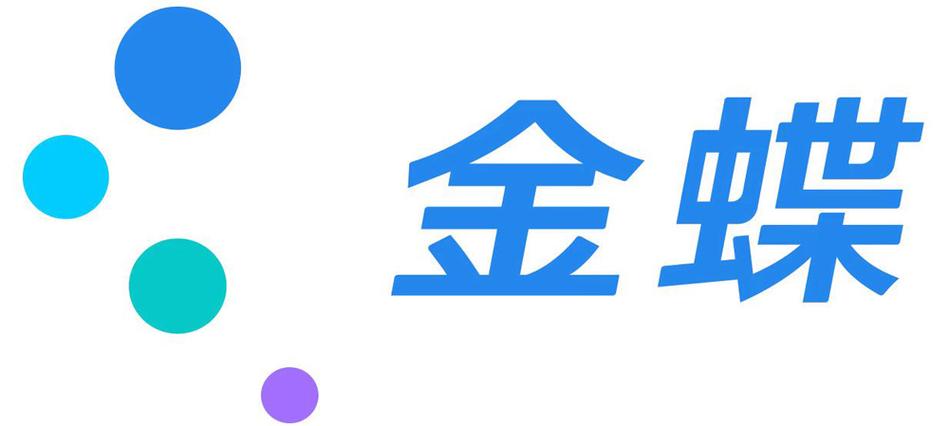 金蝶微抢单