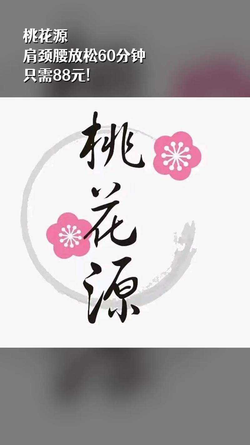 桃花小说