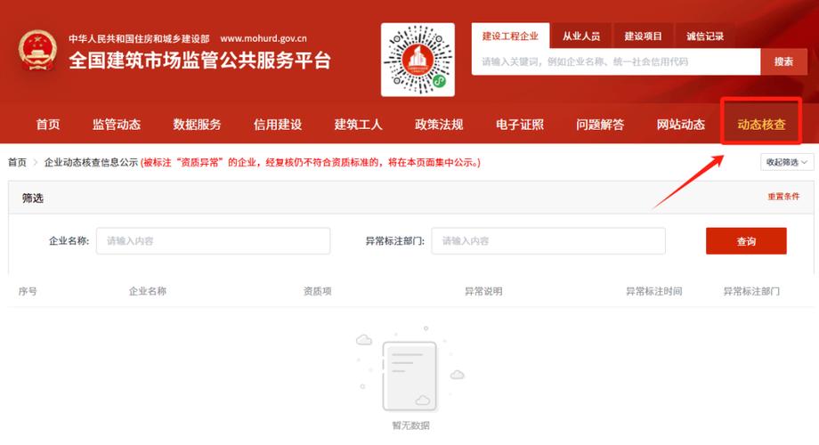 四库一平台查询系
