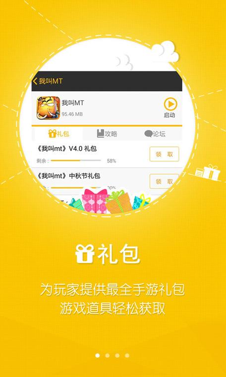 经营大师游戏红包
