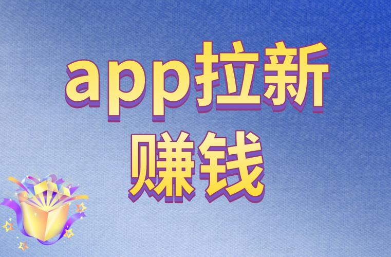 越华互联拉新赚钱