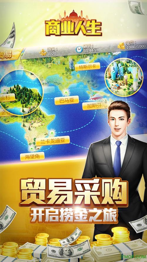 商业人生内购破解版