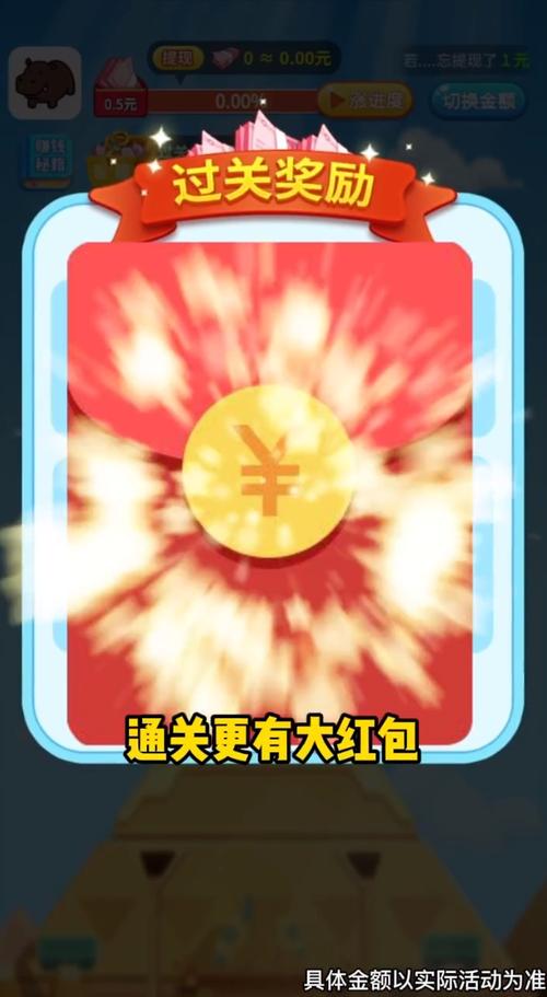 阿超打气球红包版