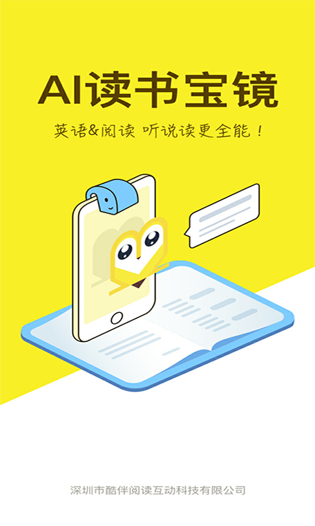 酷伴阅读手机版