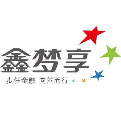 鑫梦享消费贷