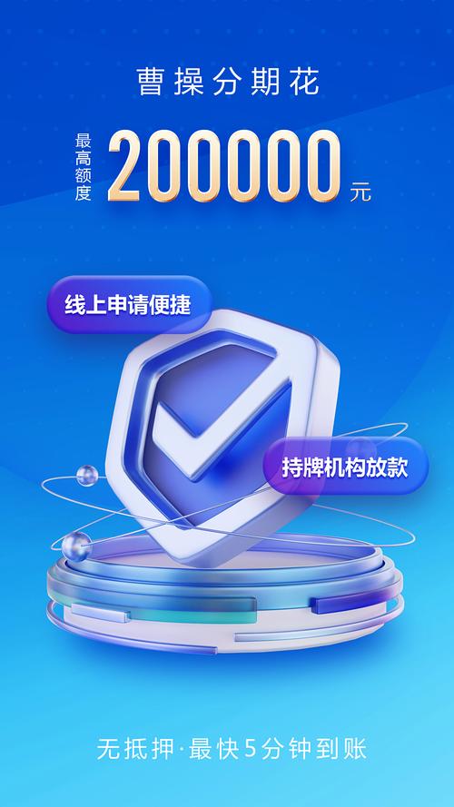 曹操分期