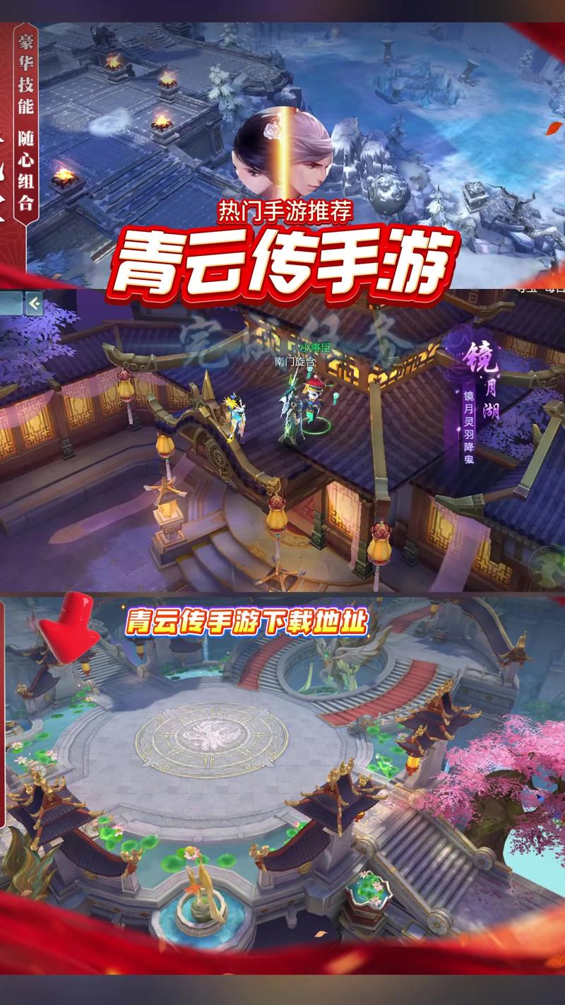 乐盟游戏青云传红