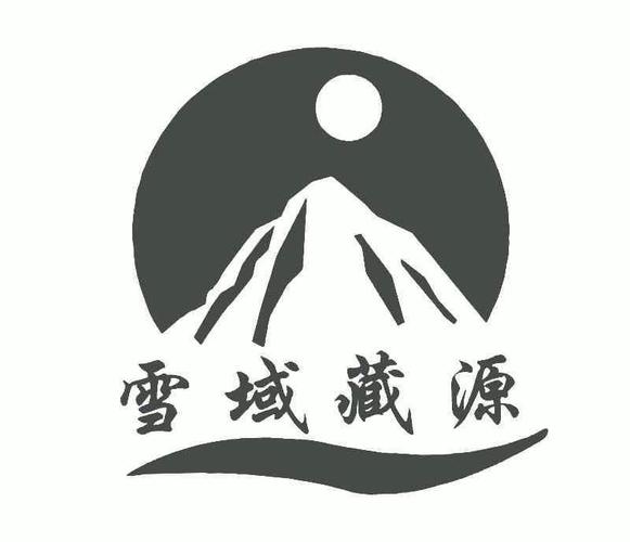 雪藏