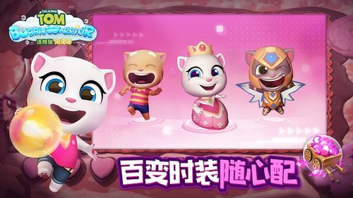 汤姆猫泡泡团游戏