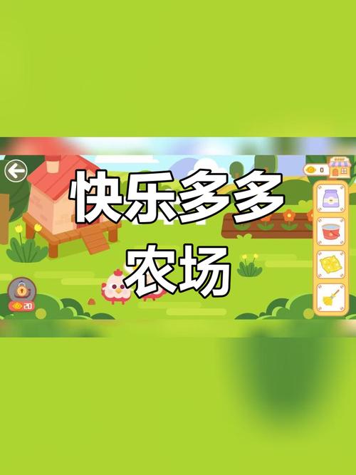 多多农场福利版
