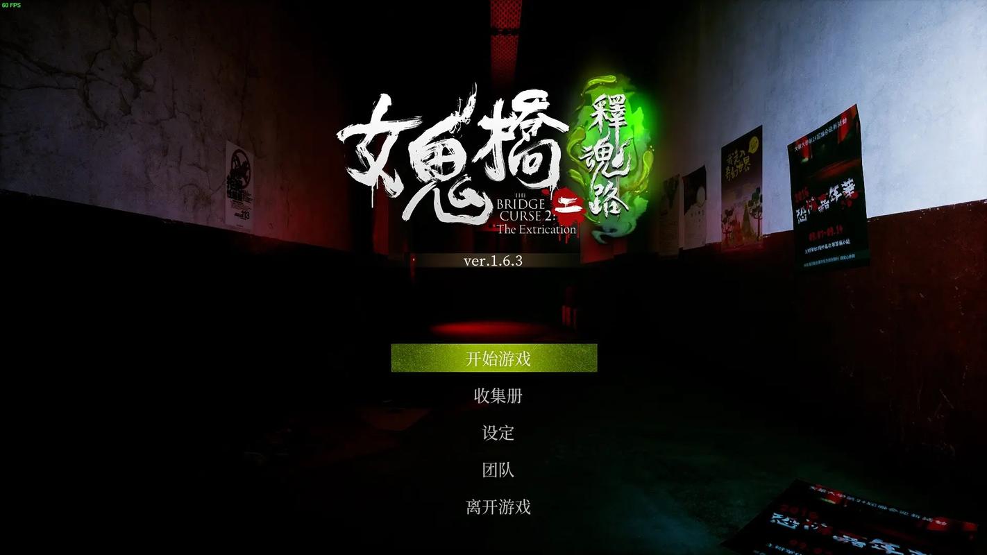 纸鱼解说女鬼桥试玩版游戏中文手机版