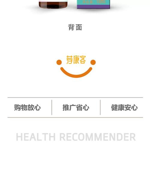 国珍荐康客
