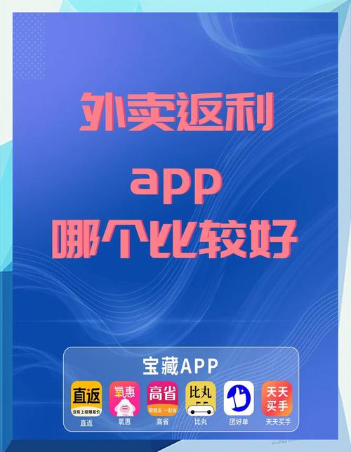 外卖人生点餐返利