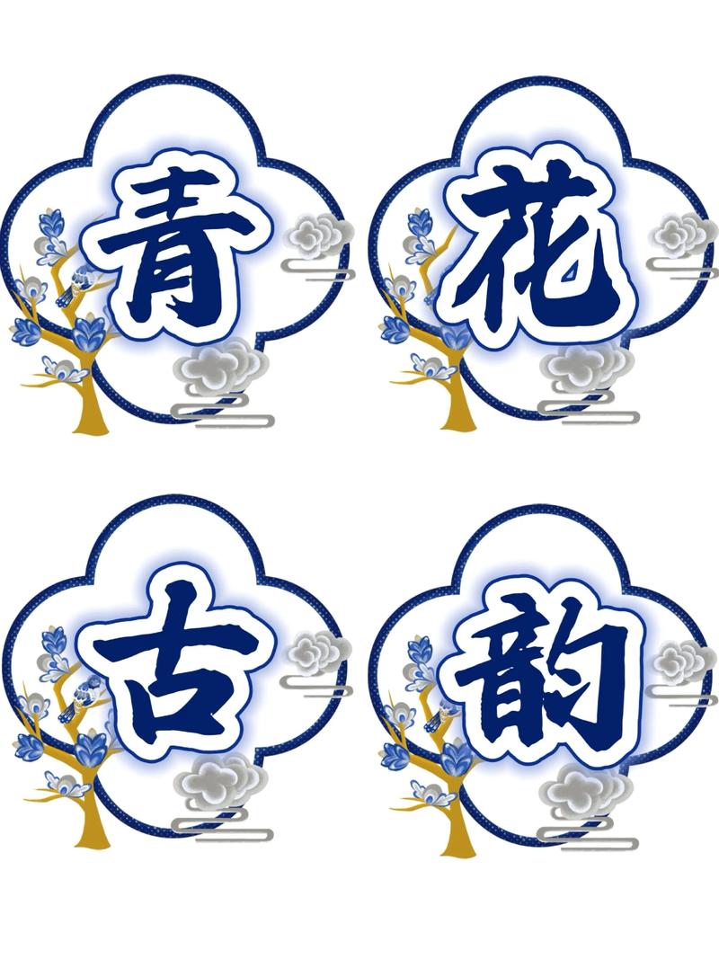 青花视频会员版