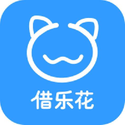 借乐花