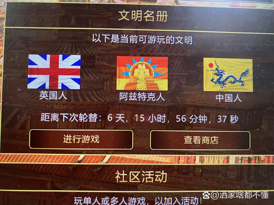 帝国与文明红包版