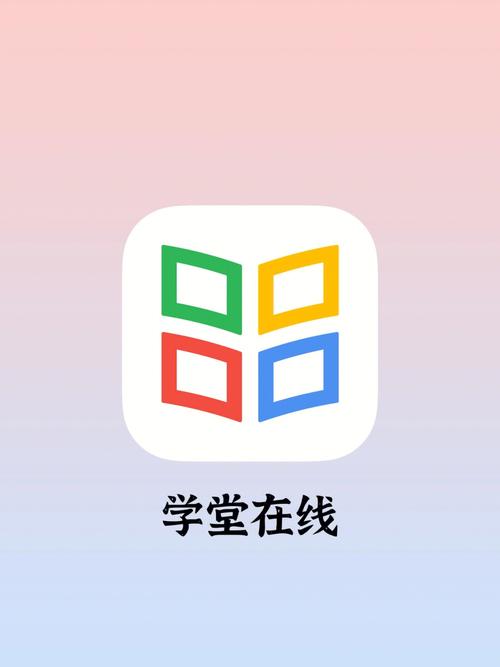 学堂里客户端手机