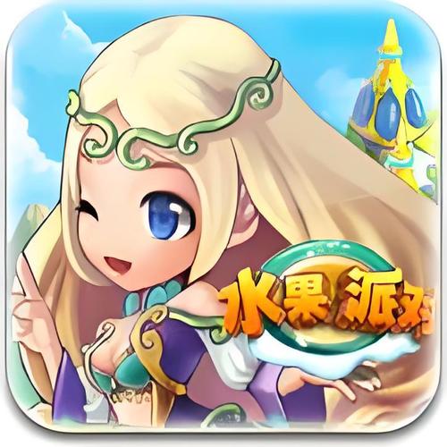 师妹削水果游戏赚
