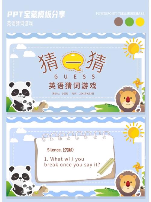 天天来猜词