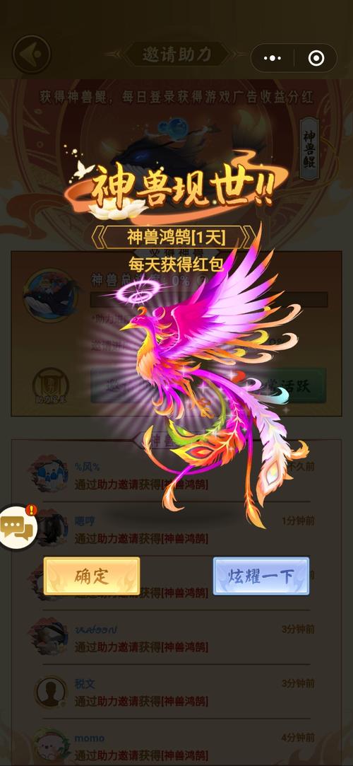 灵兽幻想红包版