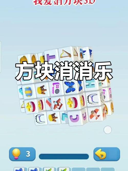 方块消除达人破解版