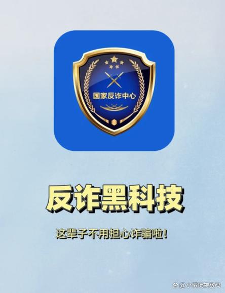 防诈骗模拟器红包版