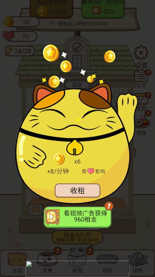 仓鼠公寓网赚游戏