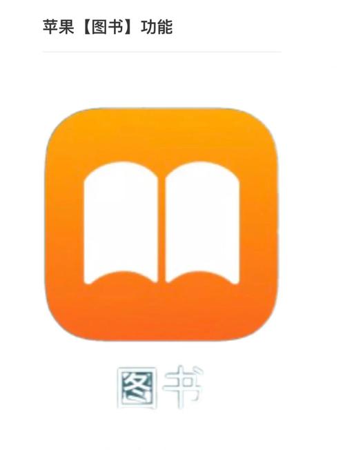 畅阅小说阅读苹果