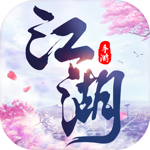 成语走江湖游戏