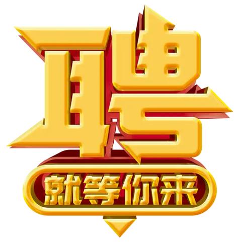 指缘招聘赚钱