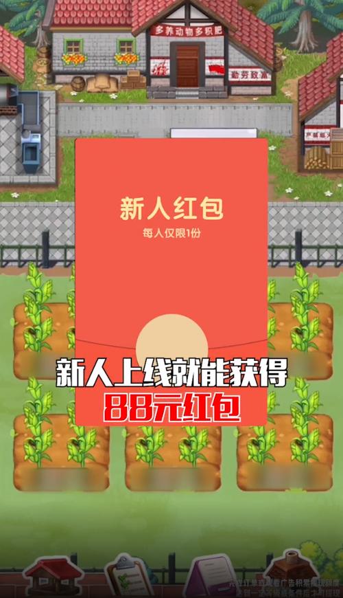 新版乡村人生红包版