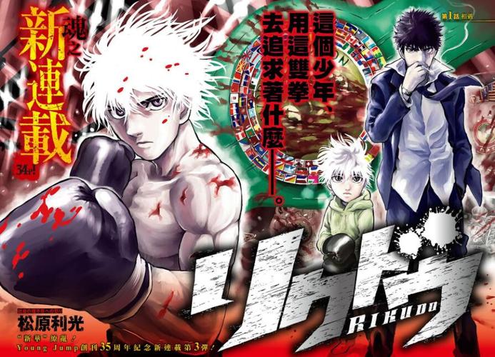 陆道漫画