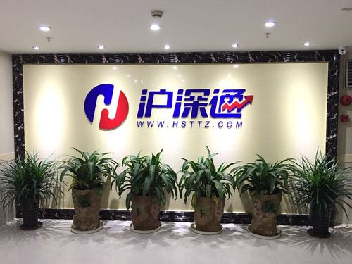 沪深通手机版截图