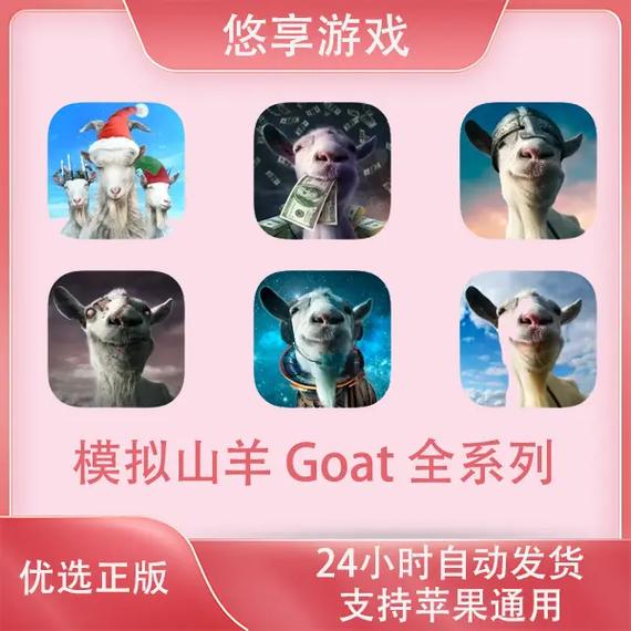 开心养羊游戏赚钱