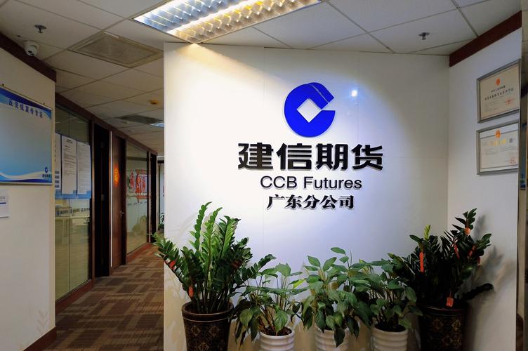 建信期货手机版