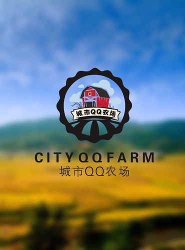 农场花园城市