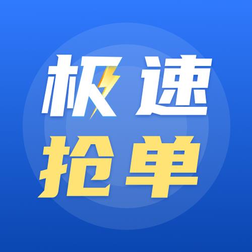抢的快任务抢单赚