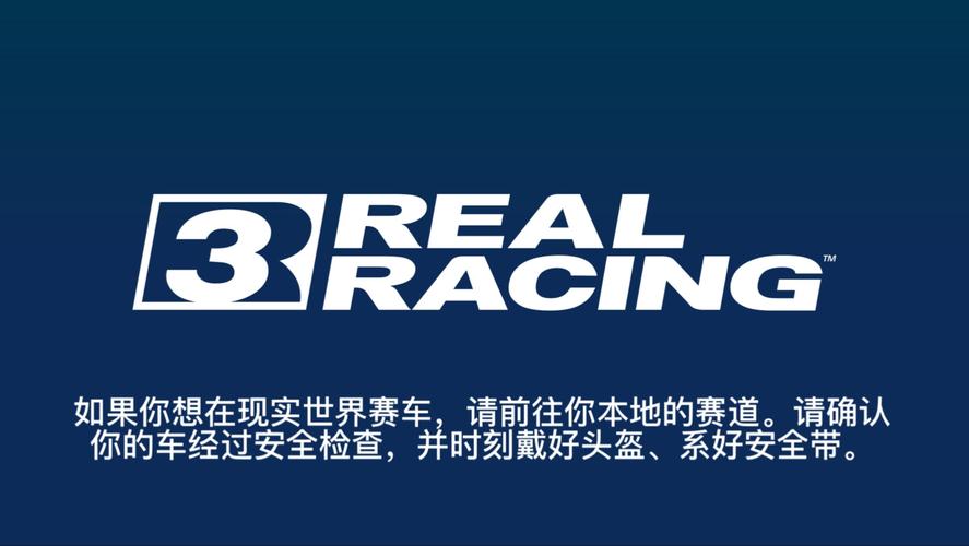 真实赛车3图标
