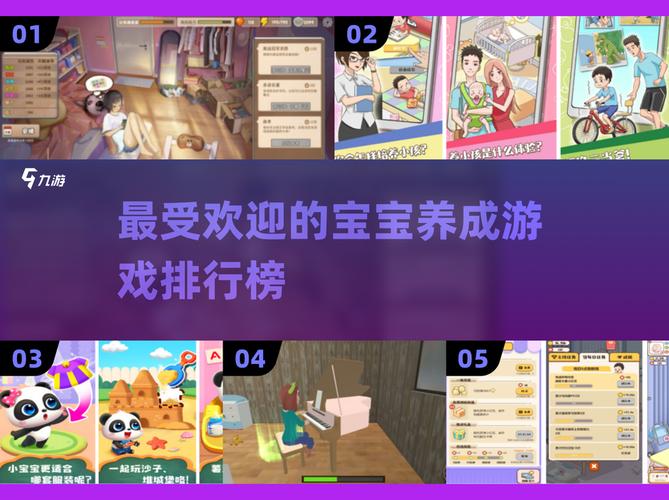 养娃模拟器正版